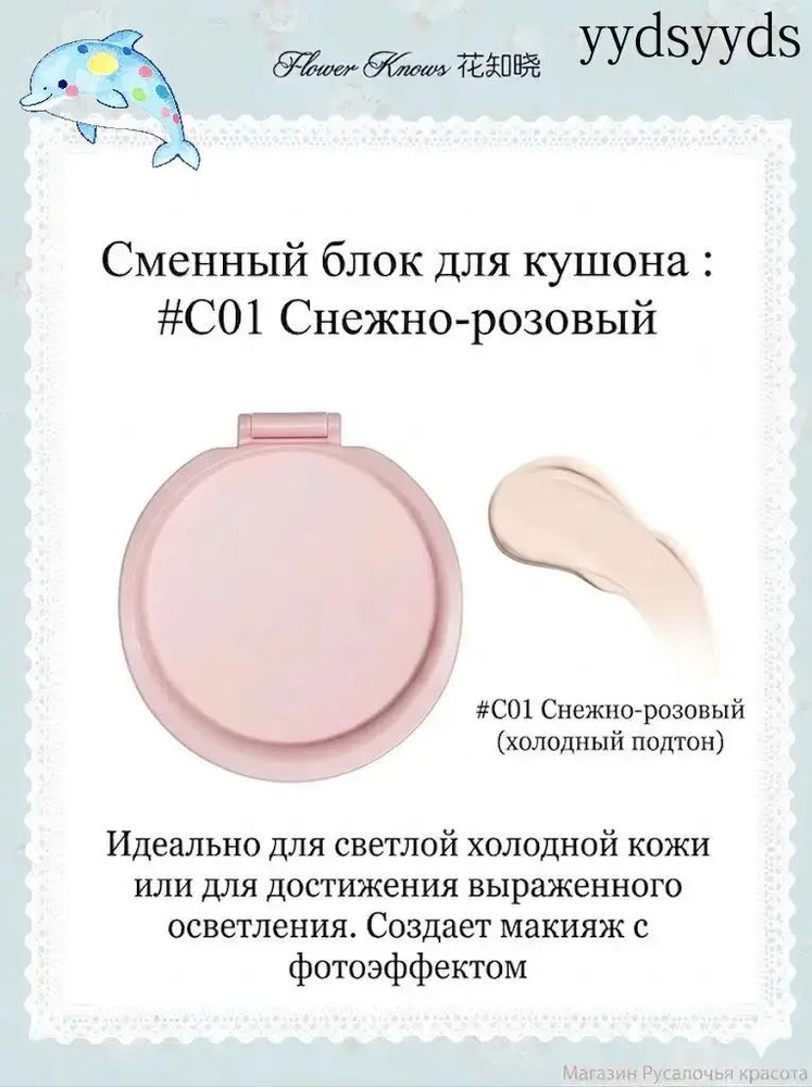 Пудра #1