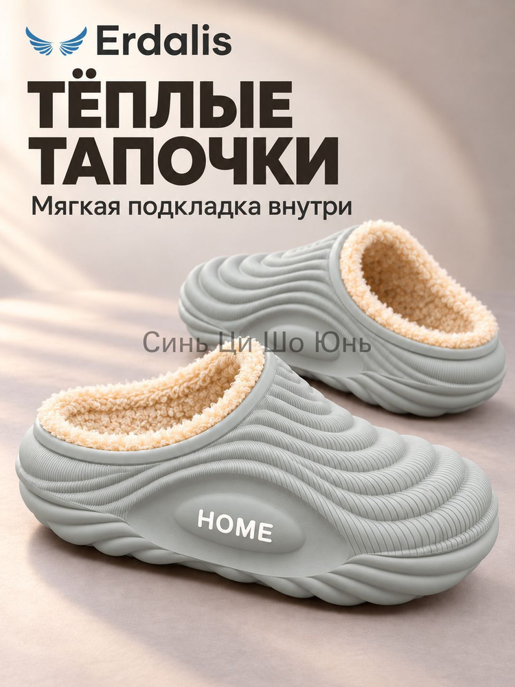 Галоши #1