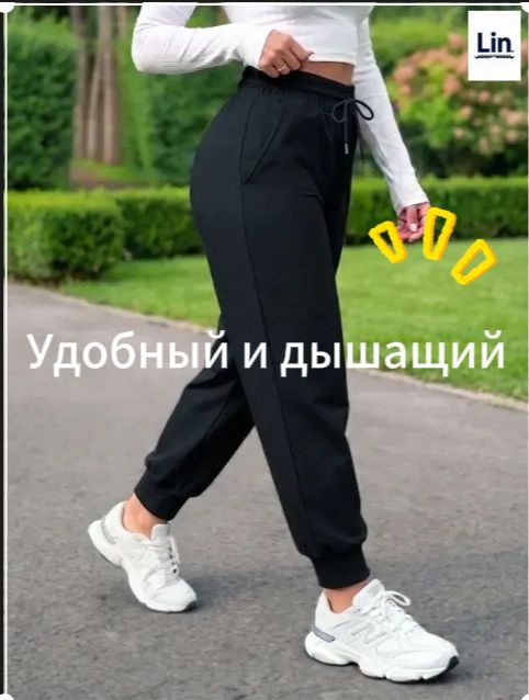 Брюки джоггеры, 1 шт #1