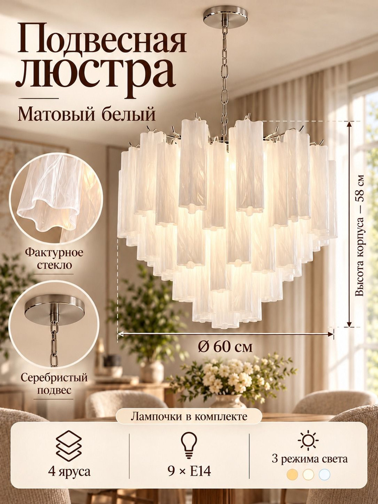 Люстра, E14, 108 Вт #1