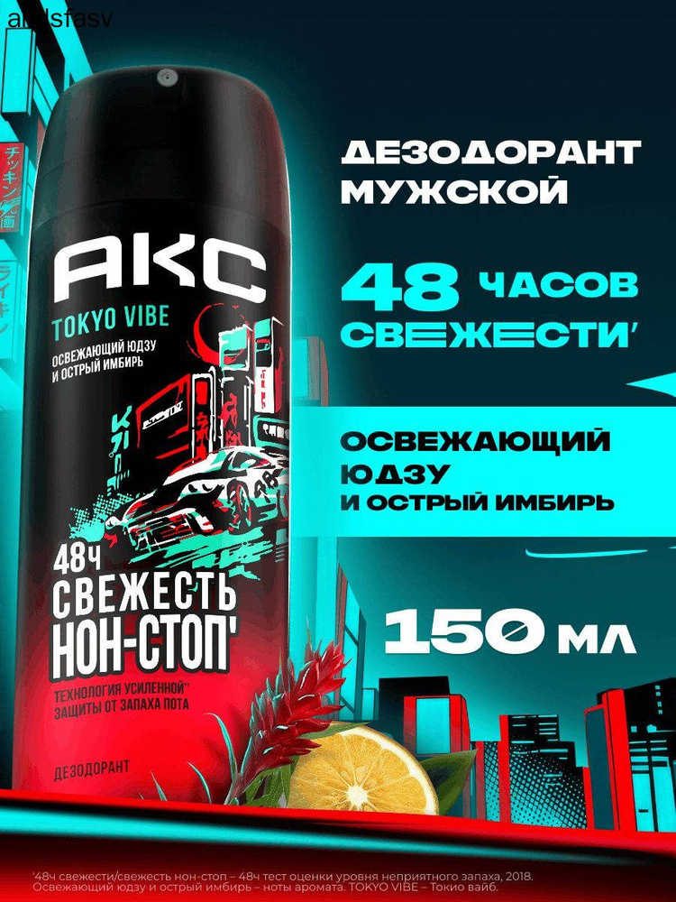 Дезодорант 150 мл #1
