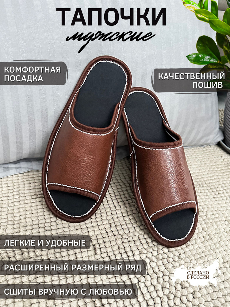 Soft Slippers OZON 181733121