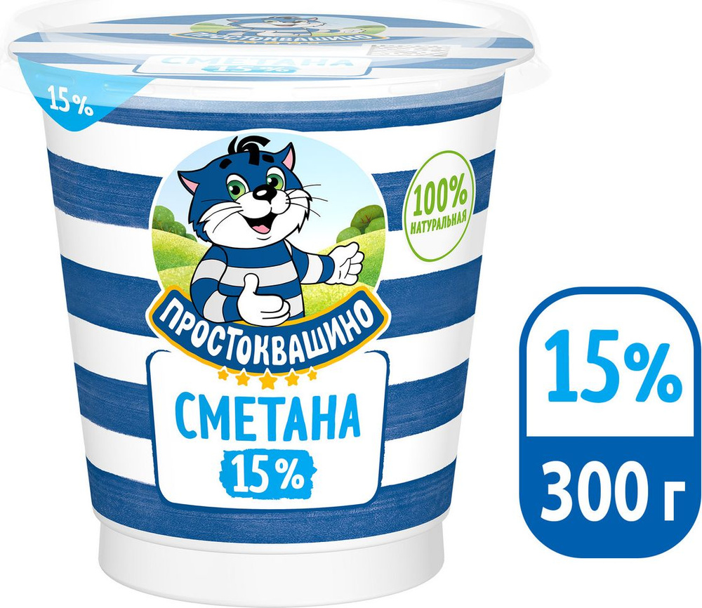 Сметана Простоквашино 15%, 300 г - купить с доставкой по выгодным ценам ...