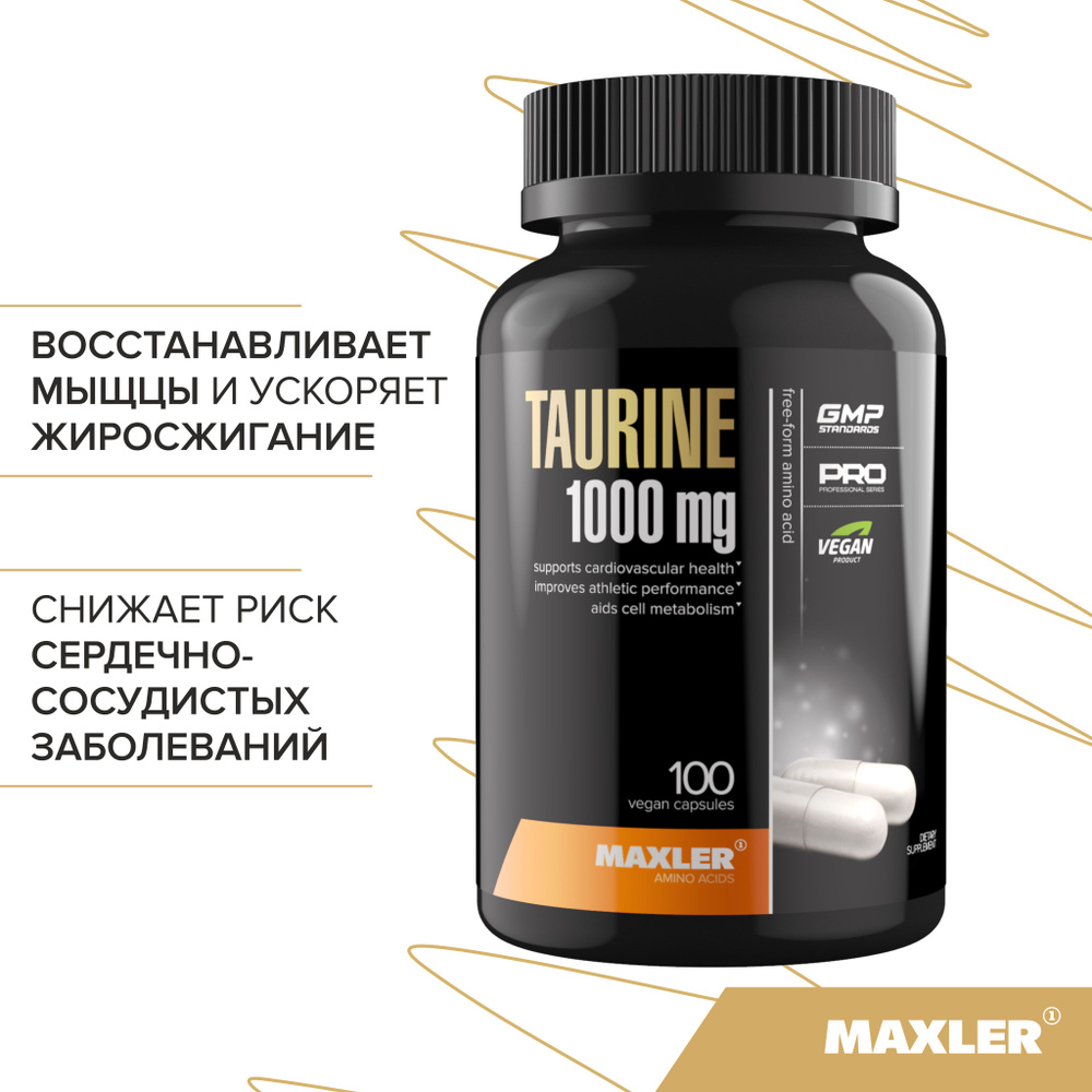 Аминокислота Maxler Taurine 1000 мг, USA ( Таурин ), 100 вегетарианских капсул по 1130 мг  #1