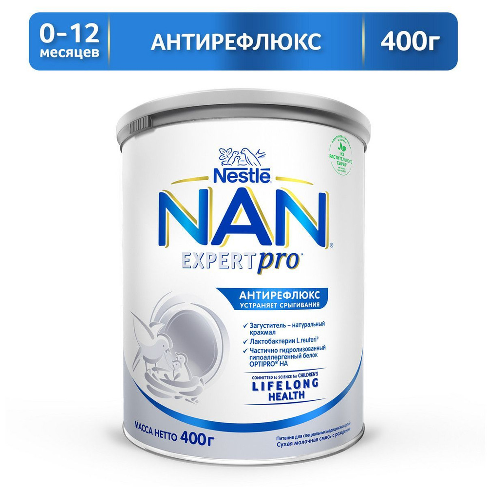Молочная смесь Nestle NAN ExpertPro, антирефлюкс, с рождения, 400 г  #1