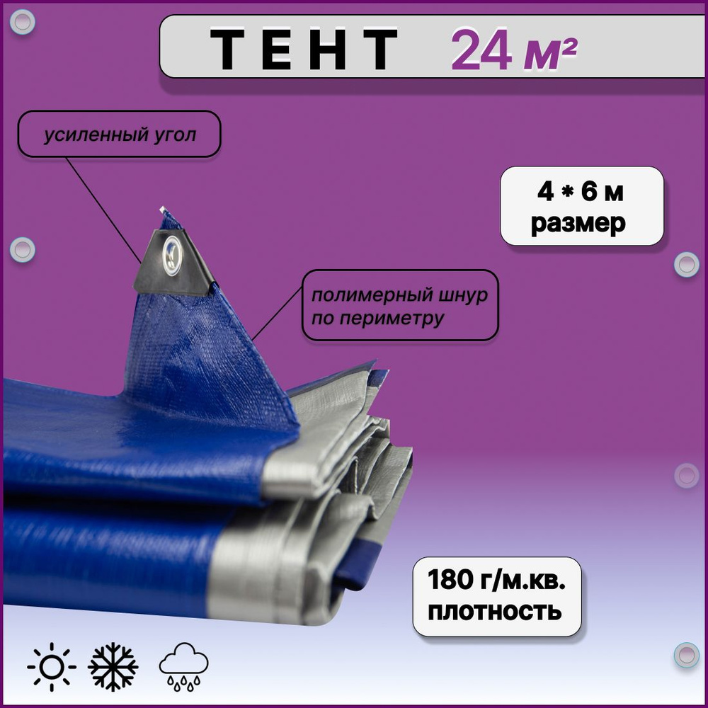 Тент с люверсами универсальный Тарпаулин, туристический для навесов от солнца, для автомобиля, для дачи #1