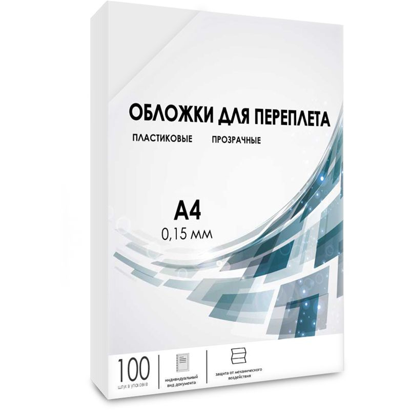 Обложки для переплета пластик A4 (0.15 мм) прозрачные 100 шт, ГЕЛЕОС  #1