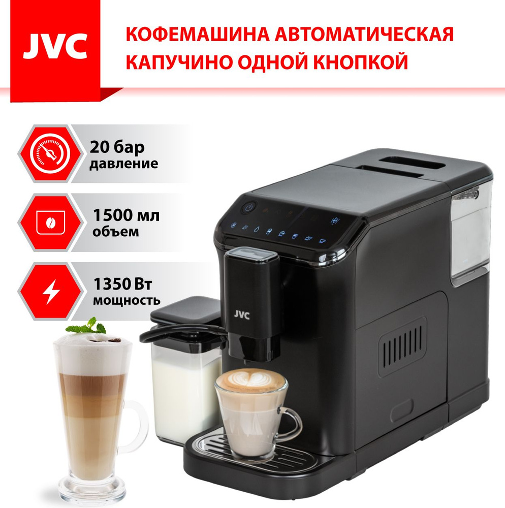 Кофемашина автоматическая профессиональная с капучинатором JVC JK-CM80 для приготовления в 1 касание #1