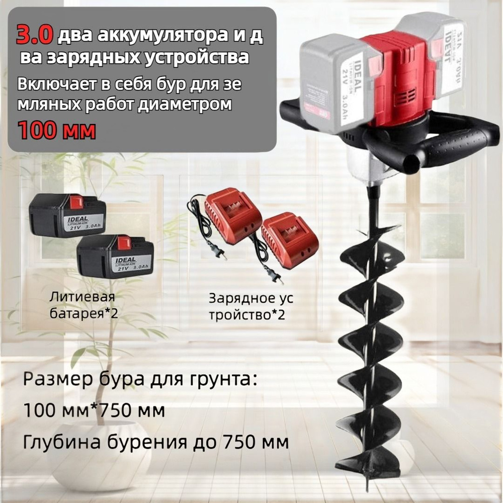 Ледобур Электрический, диаметр:100 мм, - купить с доставкой по выгодным ...