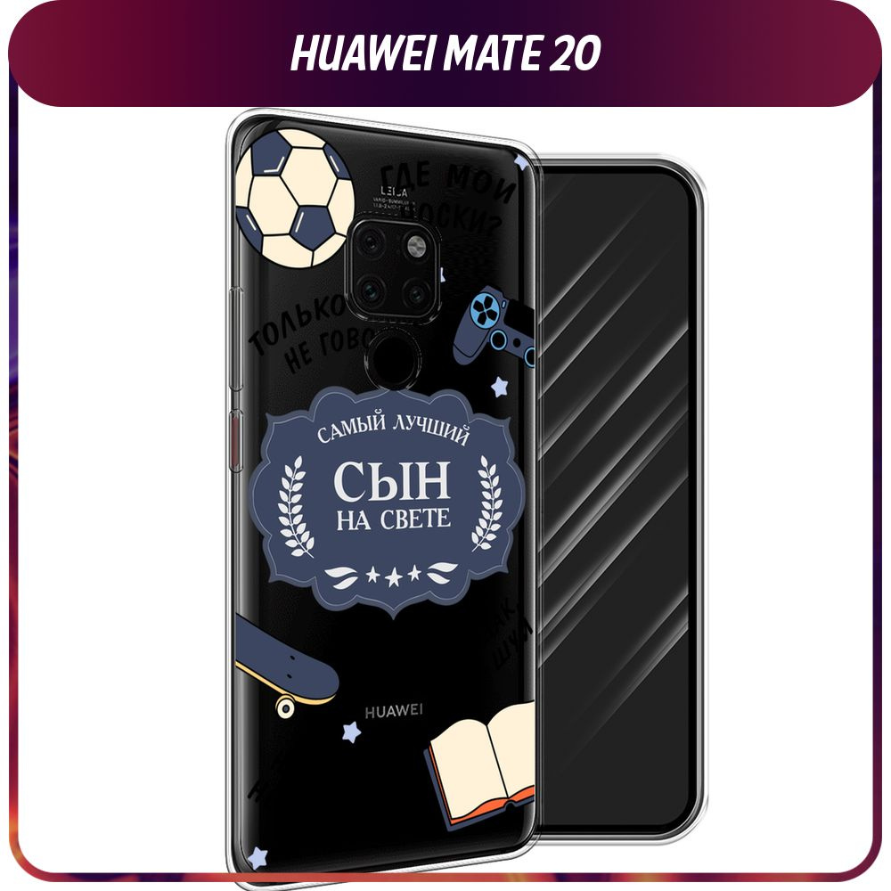 Силиконовый чехол на Huawei Mate 20 / Хуавей Мате 20 