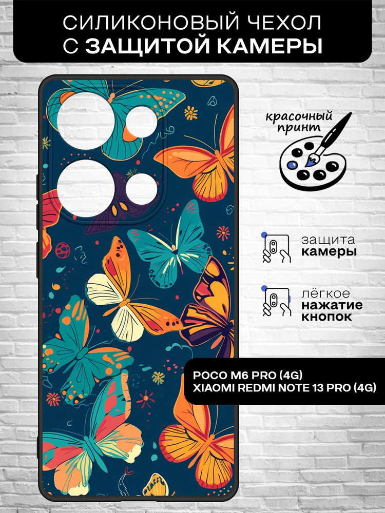 Силиконовый чехол для Poco M6 Pro (4G)/Xiaomi Redmi Note 13 Pro (4G) (Поко М6 Про 4Джи/Сяоми Редми Ноут #1