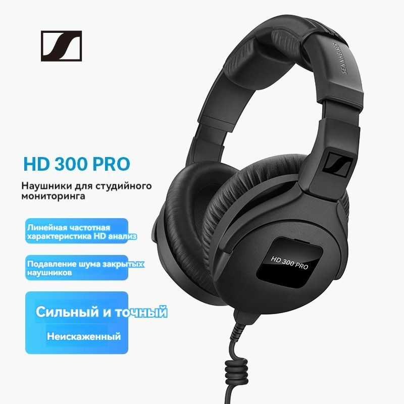 Hd 300 pro sale