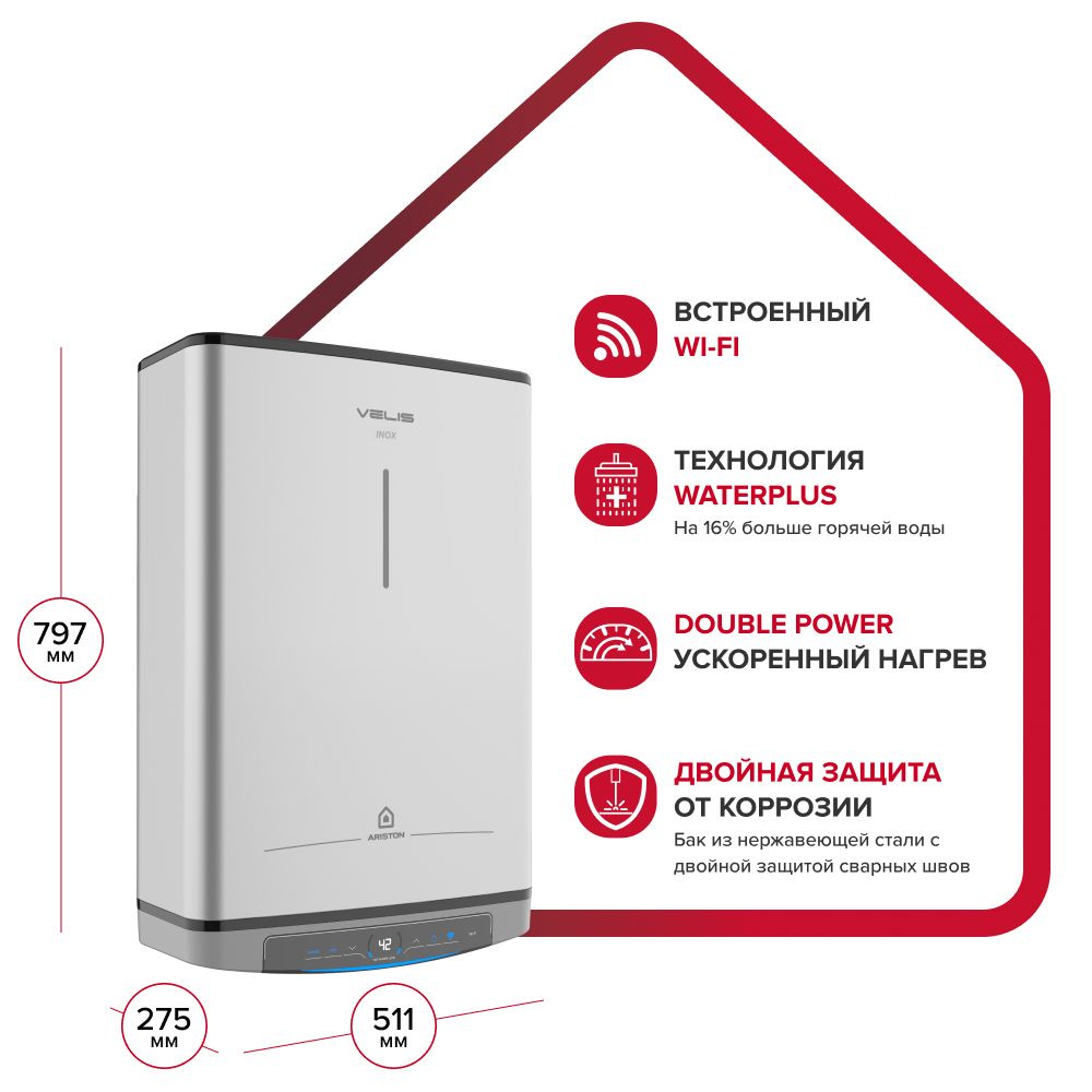 Ariston Водонагреватель накопительный VELIS LUX INOX PW ABSE WIFI 50,  серебристый