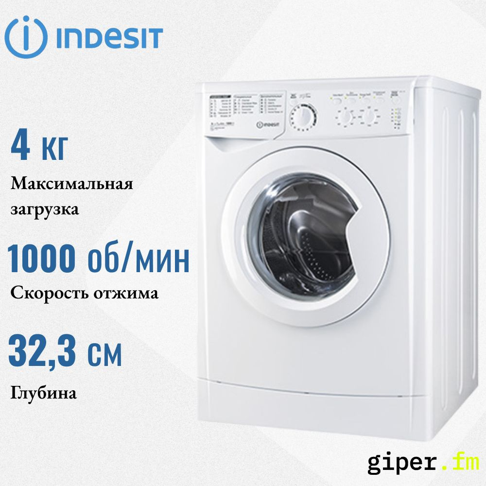 Узкая стиральная машина автомат Indesit EWUC 4105, 4 кг, 16 программ, отжим  1000 об/мин, белый