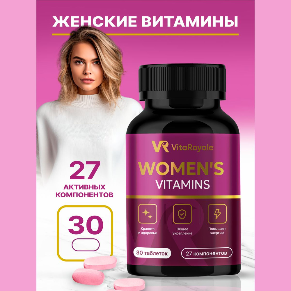 Витамины для женщин - купить с доставкой по выгодным ценам в интернет ...
