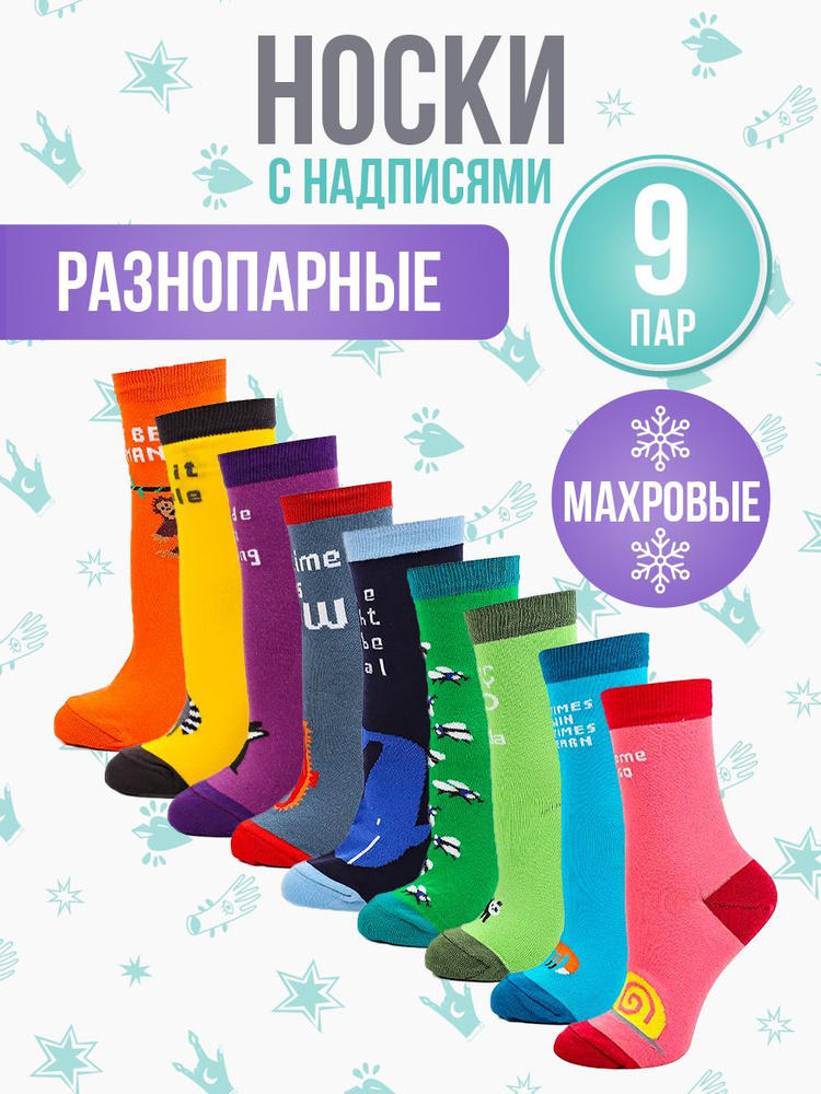 Комплект носков Big Bang Socks, 9 пар #1