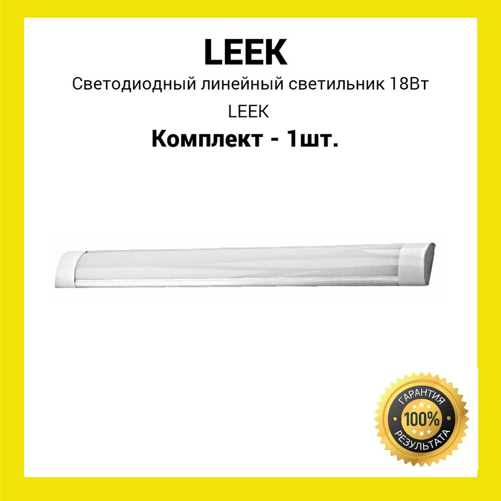 Линейный светильник LEEK LE LED ECO купить по выгодным ценам в интернет ...