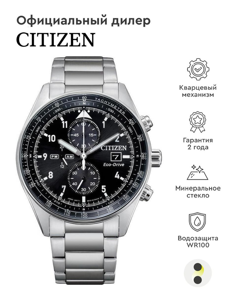 Мужские наручные часы Citizen Eco Drive CA0770-81E - купить с доставкой ...