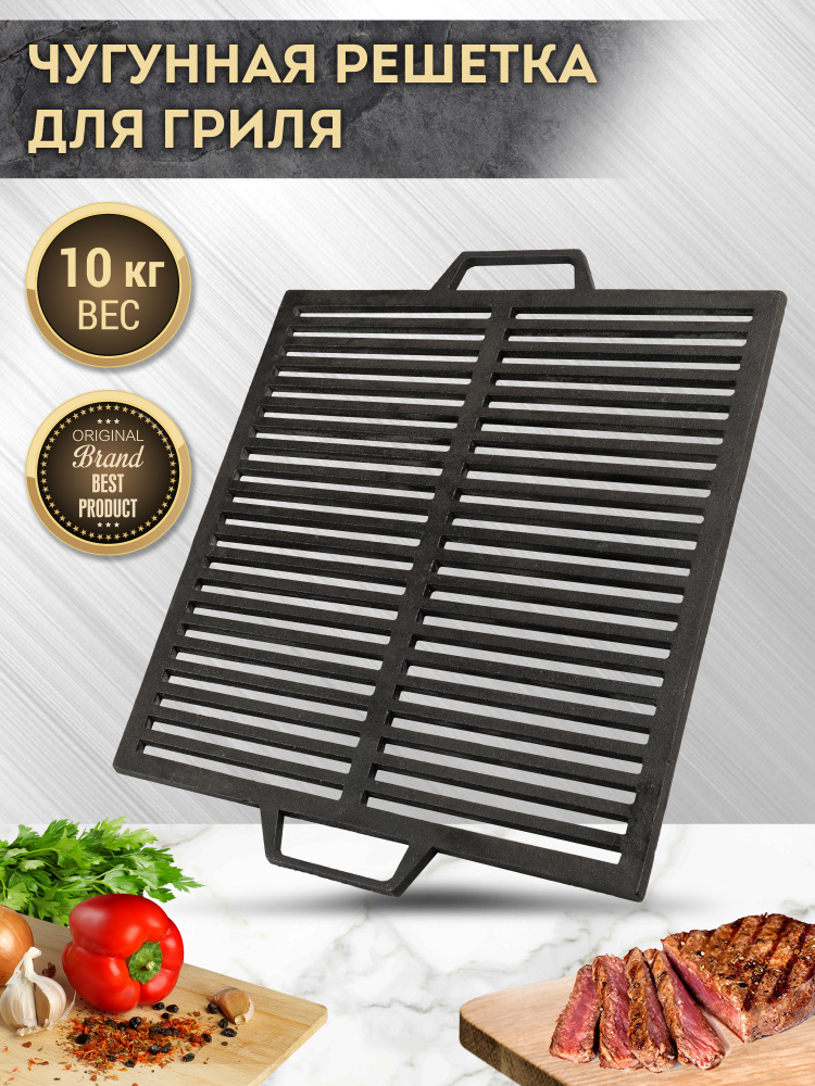 Узбекская Чугунная решетка для мангала и для печки шашлыка - купить с ...