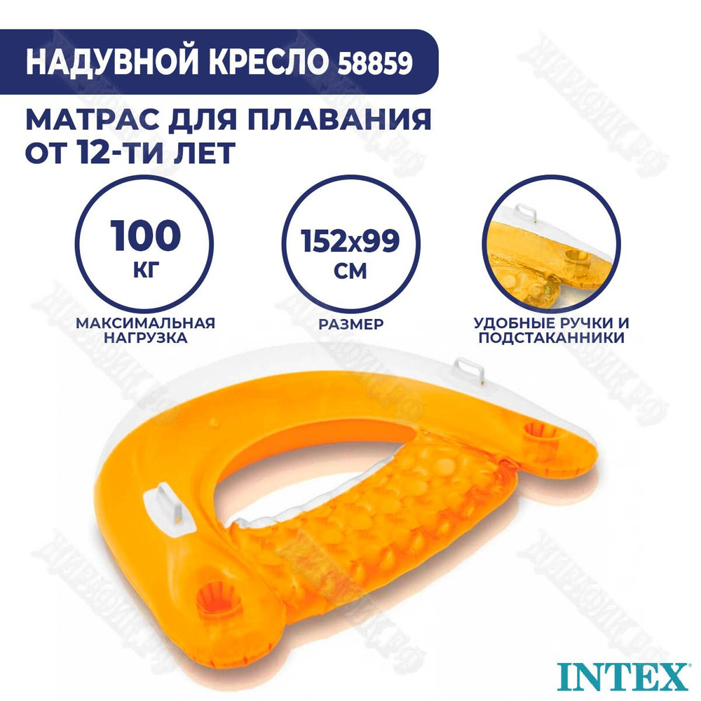 Intex 58859 best sale