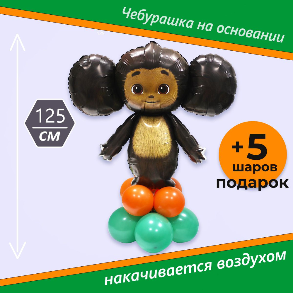 Игрушка картонная 