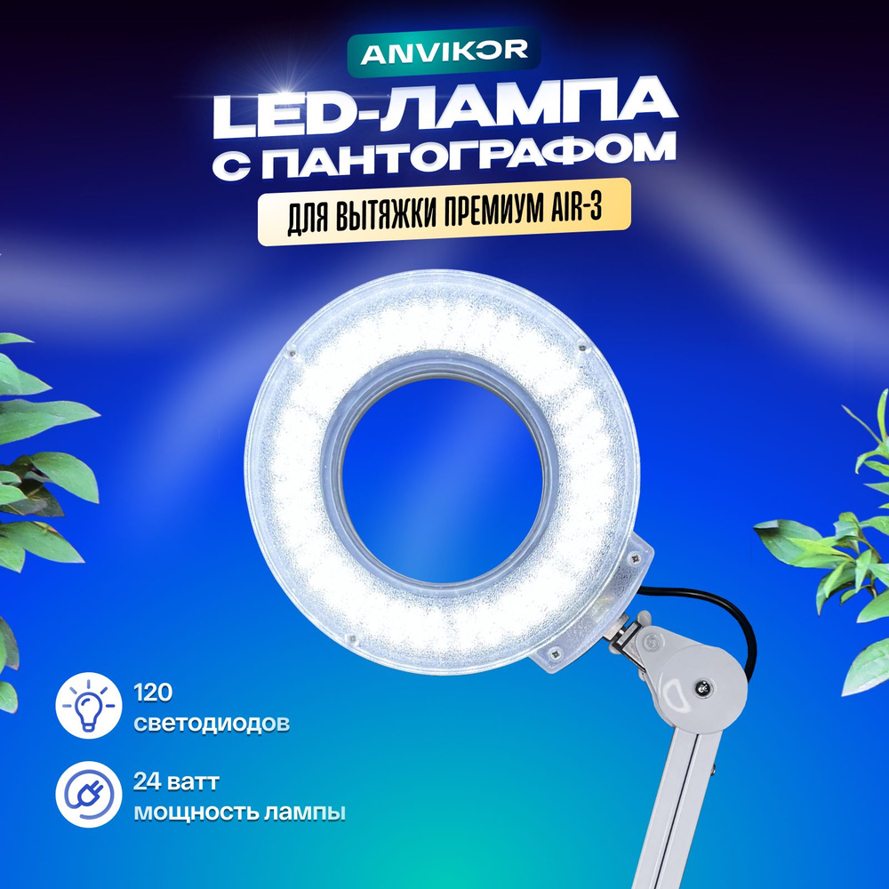 Лампа для маникюра Anvikor lampa - купить по выгодной цене в  интернет-магазине OZON (768758795)