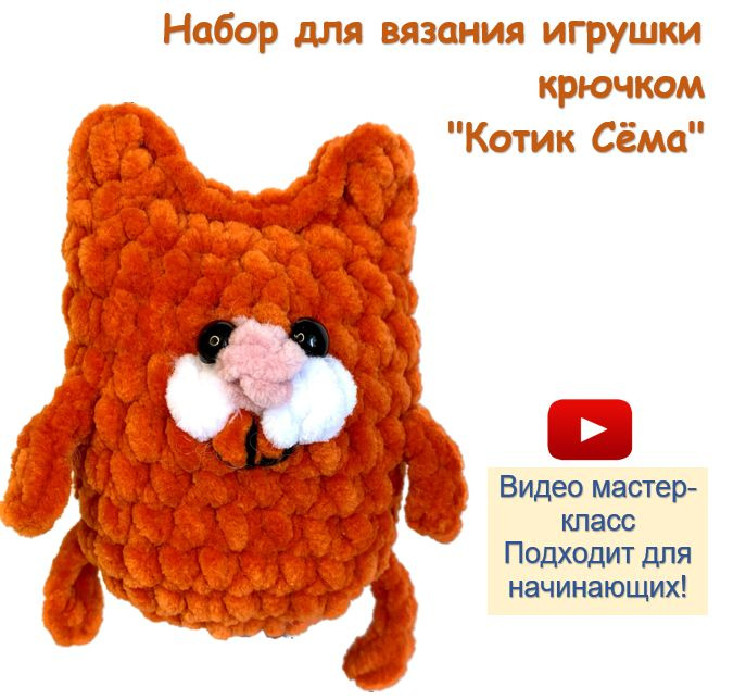 Вязаные игрушки. Амигуруми. Рукоделие. Схемы | ВКонтакте