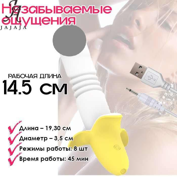 SexLove Вибратор, цвет: белый, желтый, 19.3 см #1