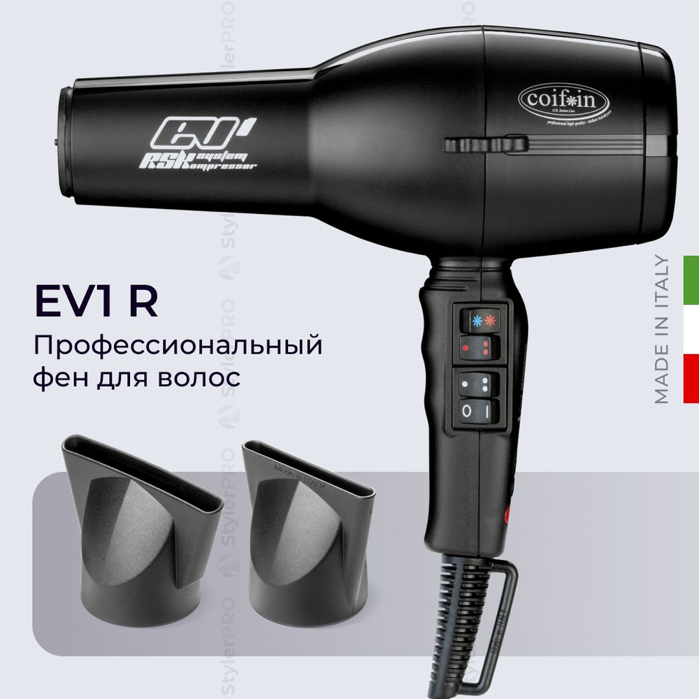 Фен Coifin EV1 R, профессиональный, 2300 Вт, удлиненное сопло