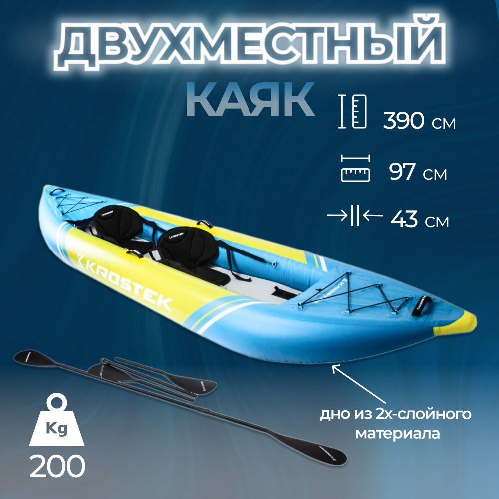 KROSTEK Байдарка, - купить с доставкой по выгодным ценам в интернет ...