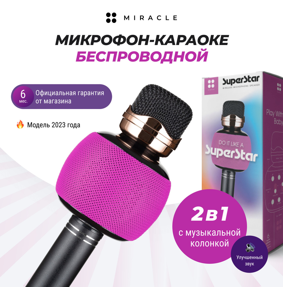 Микрофон для живого вокала Happy mic Караоке HP-2118 - купить по выгодной  цене в интернет-магазине OZON (798041101)