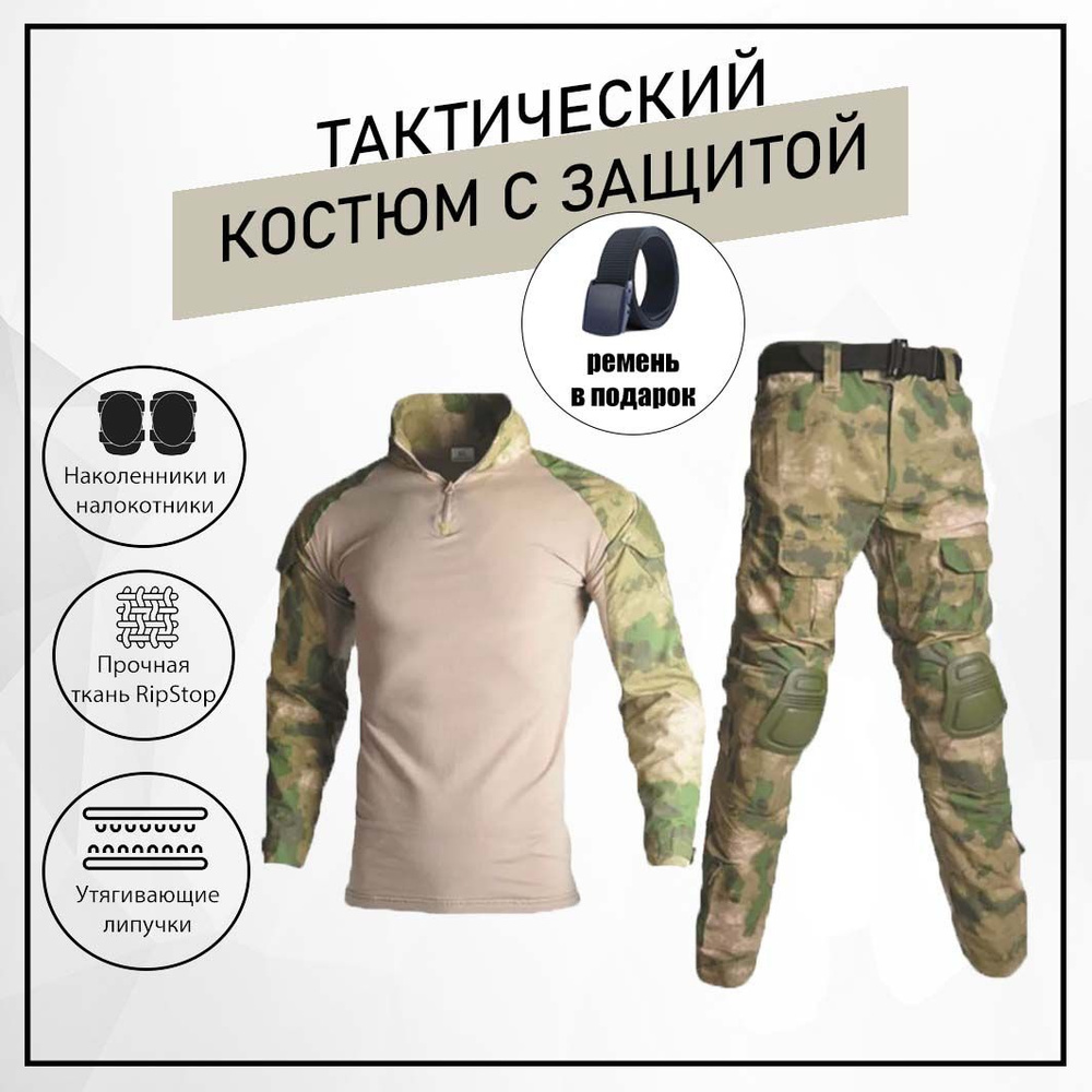 Костюм тактический мох с защитой плечи, локти, колени летний 2XL  #1