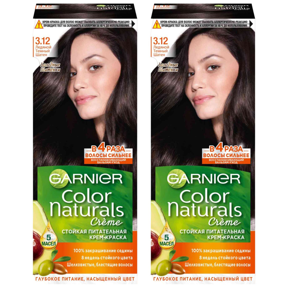 GARNIER Краска для волос Color Naturals 3.12 Ледяной Темный Шатен,набор ...