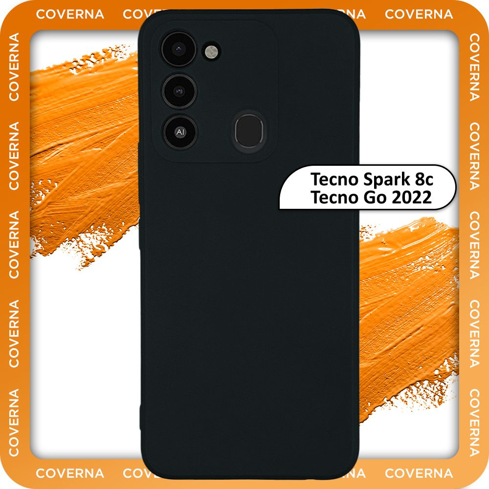 Чехол на Tecno Spark 8c, Go 2022 для Техно Спарк 8с, Го 2022, накладка с однотонной матовой поверхностью #1