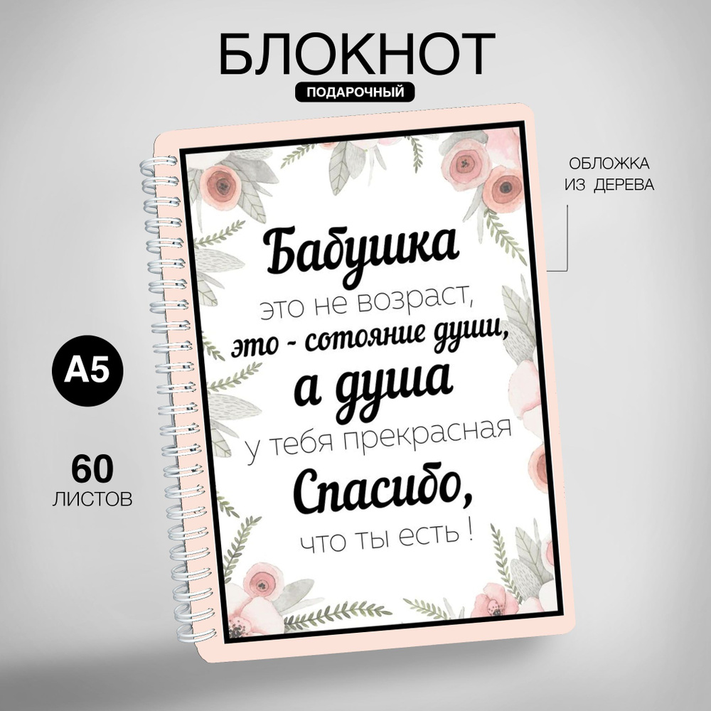 Подарки бабушке на день рождения своими руками: как внукам порадовать бабушку?