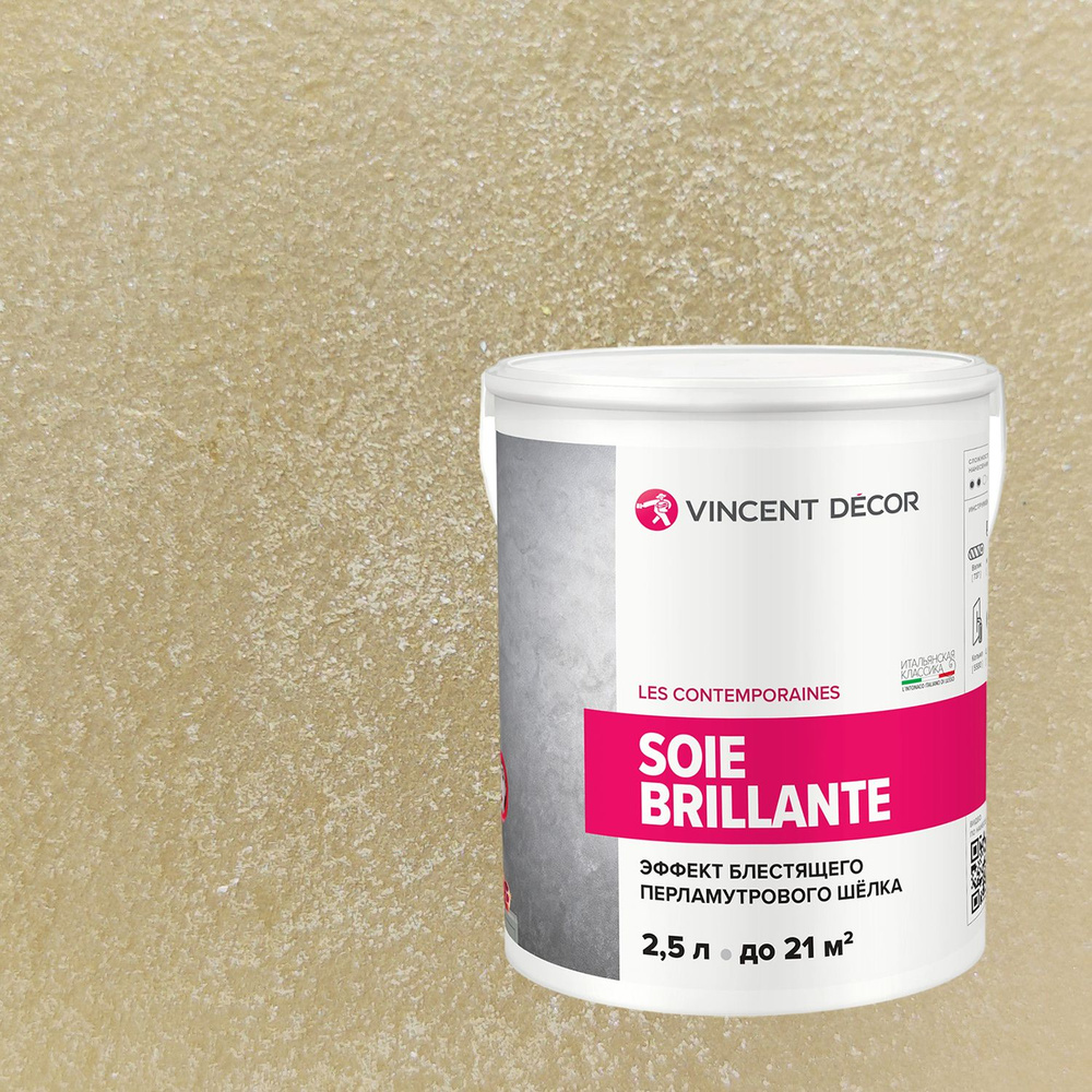 Декоративная штукатурка Vincent Decor Soie Brillante (2,5л) 41134 #1