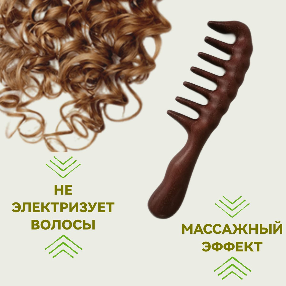 Расческа-гребень #1