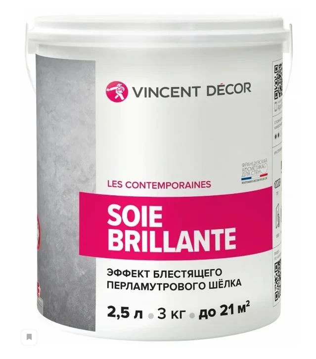 VINCENT DECOR SOIE BRILLIANTE декоративное перламутровое покрытие с эффектом шелка (4,5л)  #1