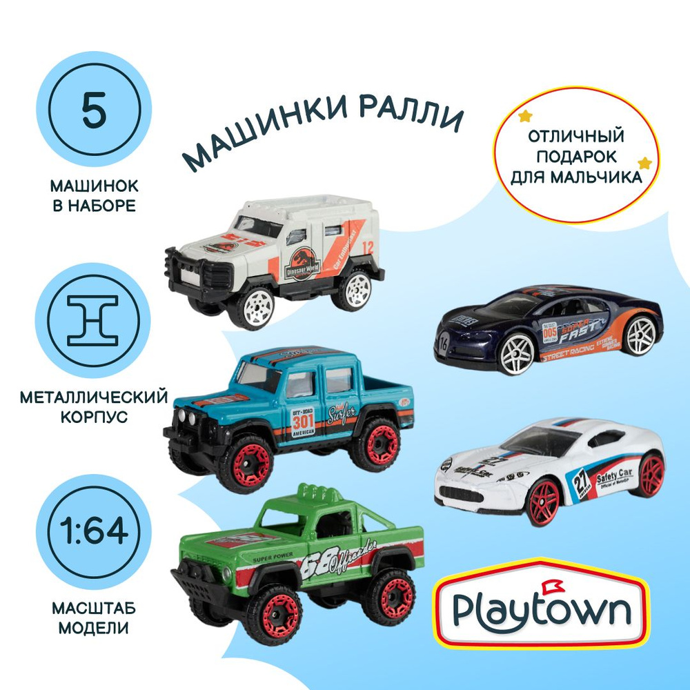 Игровой набор Playtown Набор №79 Город, 5 машинок #1