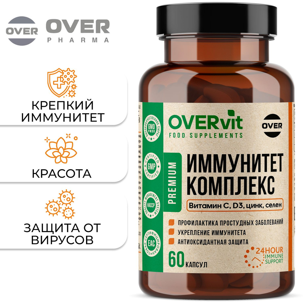 Комплекс для иммунитета Витамин С + Витамин Д + Цинк + Селен, 60 капсул ...