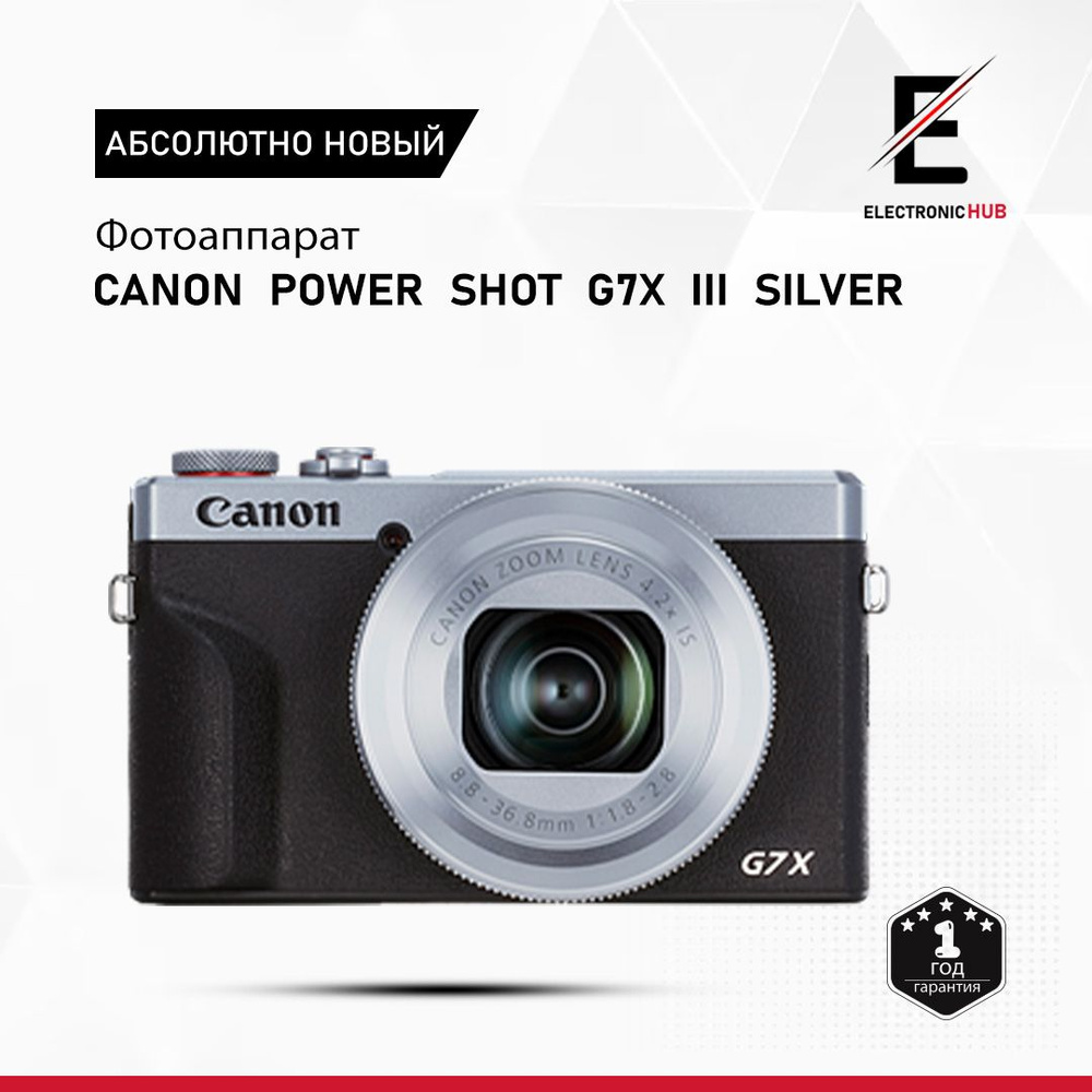 Компактный фотоаппарат Canon POWER SHOT G7 X IIl (SILVER), серебристый ...