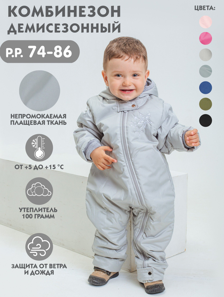 Одежда для новорожденных - купить одежду для новорождённого малыша по лучшим ценам.