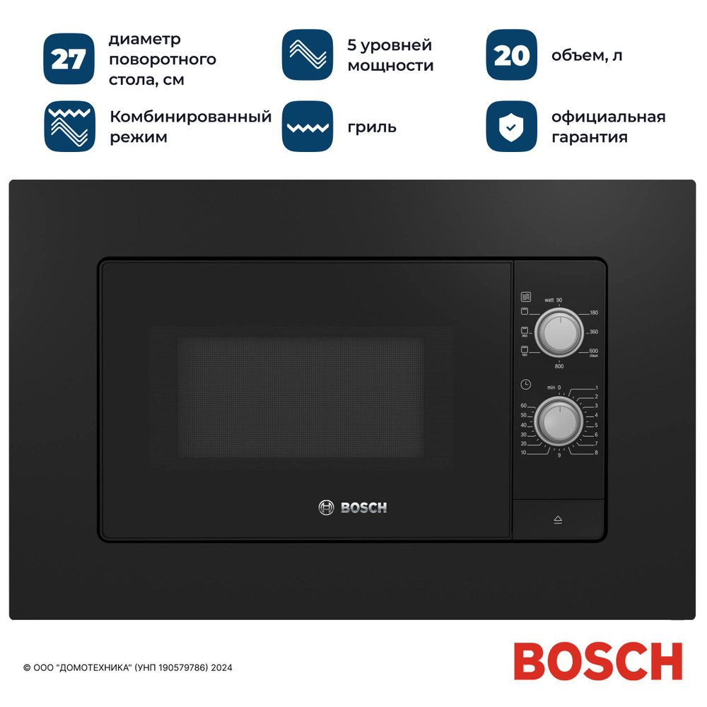 Встраиваемая микроволновая печь Bosch BEL620MB3 - купить по низким ...