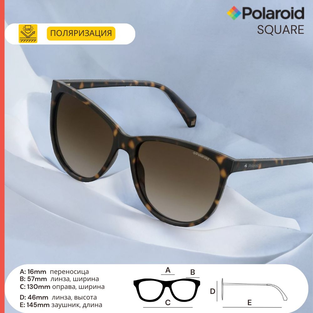 Очки солнцезащитные поляризационные женские Polaroid Square 4066/S 086 ...