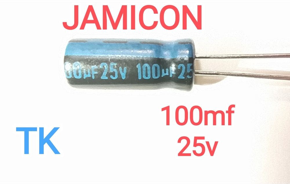 Конденсатор 100 мкФ, 25В, 105, 5х11мм, JAMICON 3шт - купить с доставкой ...