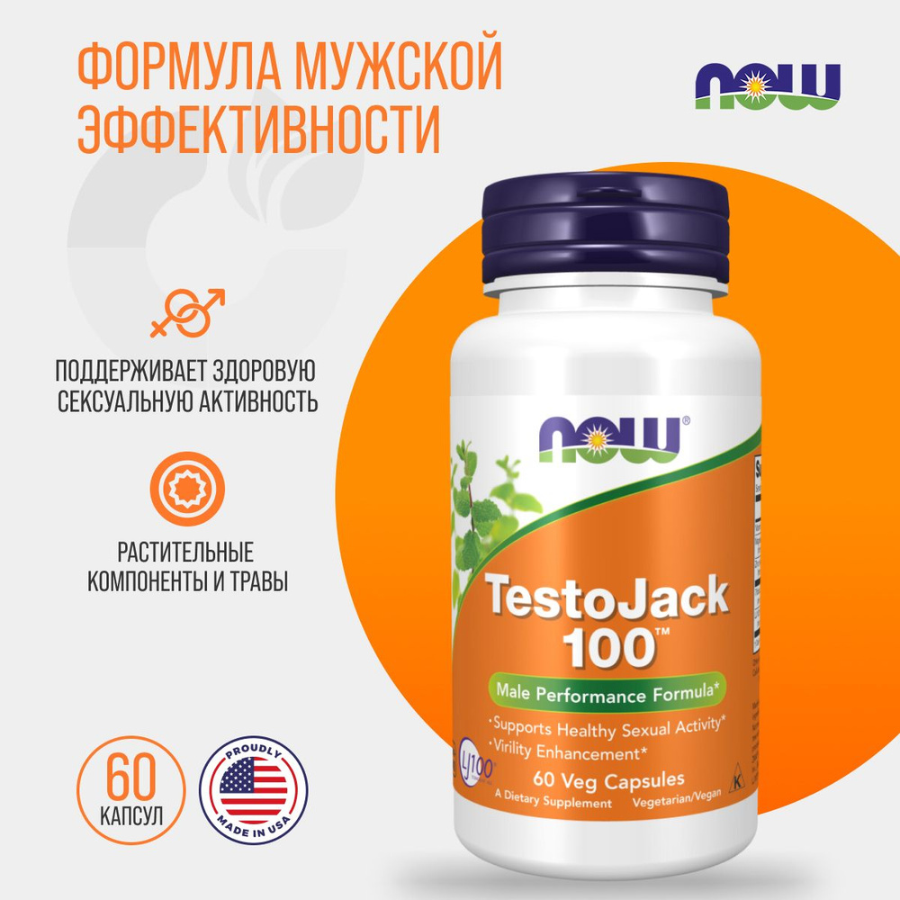 Бустер Тестостерона ТестоДжек NOW TestoJack 100 mg 60 капсул - купить с ...