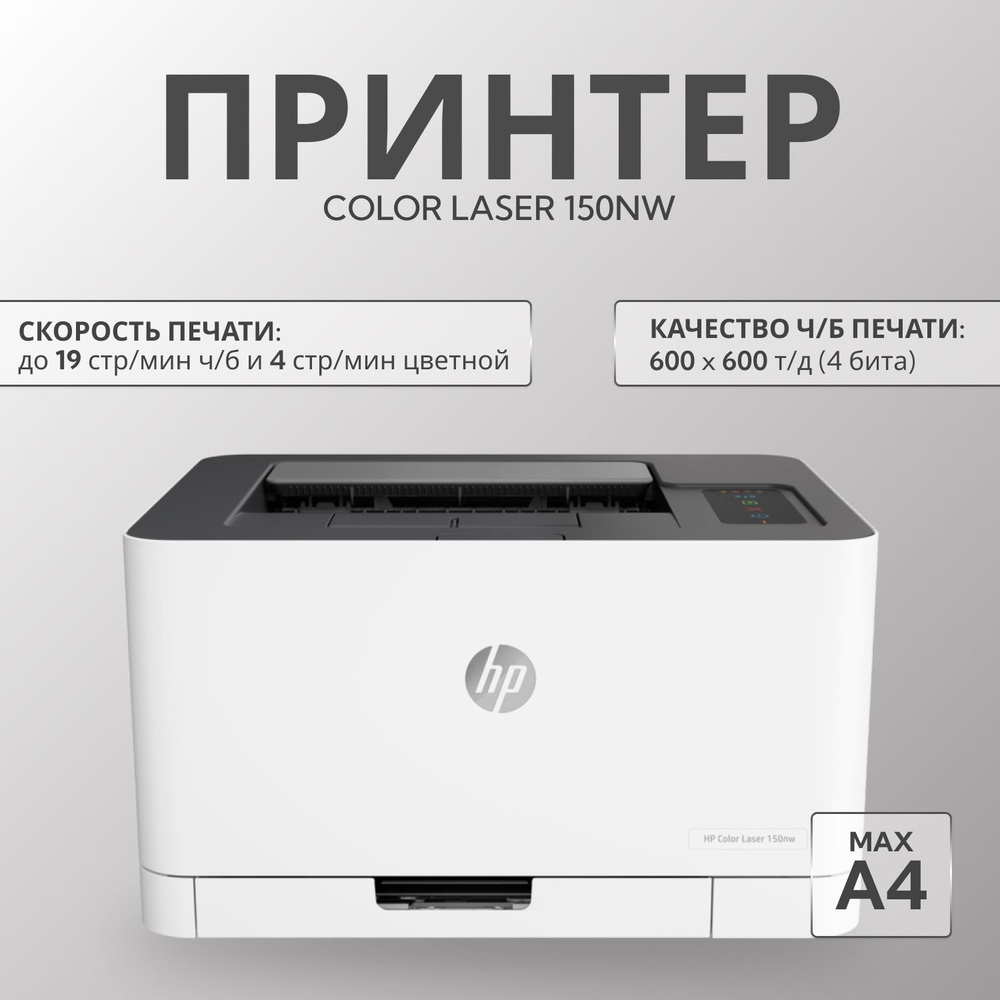 Принтер HP 4ZB95A, Цветной печать, купить по низкой цене: отзывы, фото,  характеристики в интернет-магазине OZON (1282884128)