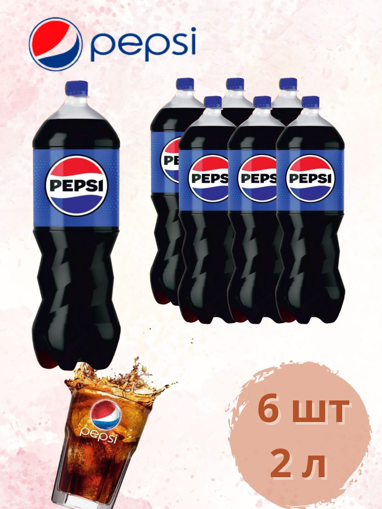 Газированный напиток Pepsi / Пепси 2 л по 6 шт #1