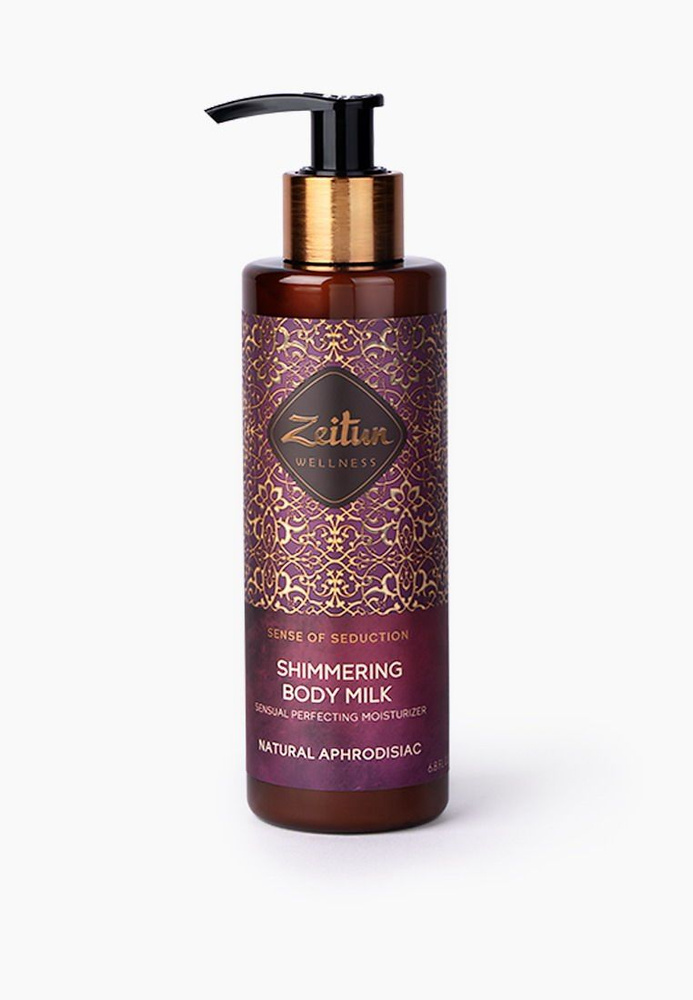Молочко для тела ZEITUN Ритуал соблазна Сияющее с жасмином и ...