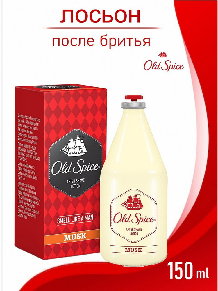 Лосьон после бритья Old Spice Мускус - купить с доставкой по выгодным ...